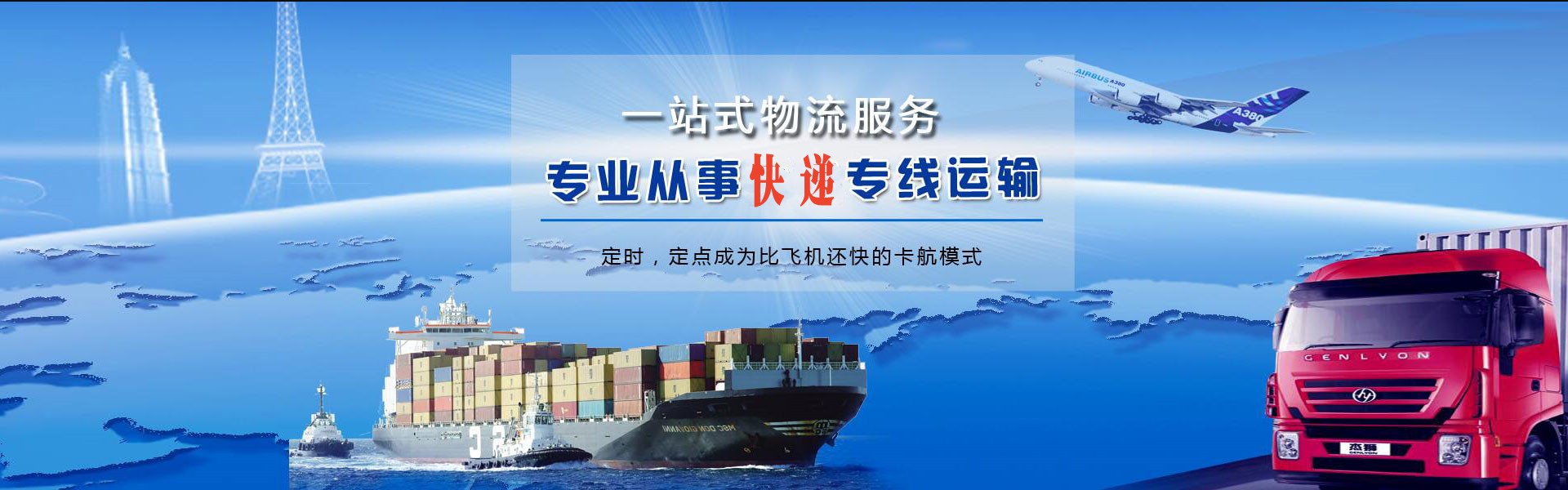 福贡到克罗地亚物流公司-福贡至克罗地亚物流专线-福贡空运到克罗地亚-优时通物流有限公司