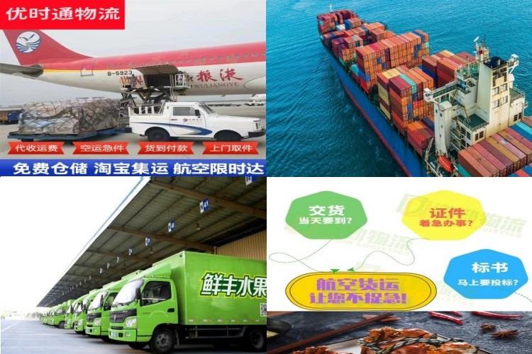 福贡到克罗地亚航空货运公司-福贡到克罗地亚物流专线