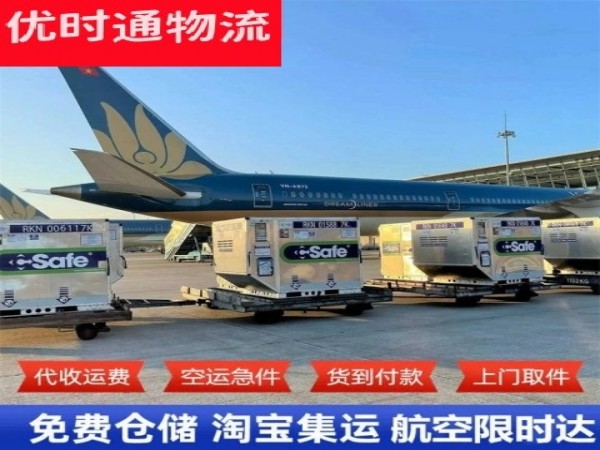 福贡到克罗地亚空运加急专线